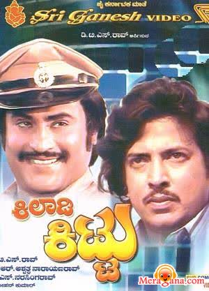 Poster of Kiladi Kittu (1978)